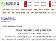 武汉环亚中医白癜风医院设立专项基金救助贫困患者