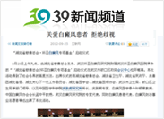 戴礼担任的唯一角色：医者！