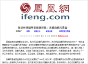 张铁林将担环亚健康形象：关爱白癜风患者！