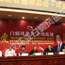 2012年9月23日上午9时，主办单位湖北省慈善总会、湖北关心下一代工作委员会、中国中医药研发协会、中国医学科学院、北京协和医学院皮肤病医院各级领导及承办单位武汉环亚中医白癜风医院负责人参加'湖北省慈善总会·环亚白癜风专项基金'启动仪式。