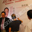 '关爱白癜风患者，拒绝歧视'现场签名活动，湖北省各级领导周年丰、倪祥水等以及中国医学科学院、北京协和医学院皮肤病医院皮肤外科主任方方、吴信峰等国内知名的白癜风专家和白癜风泰斗叶顺章、孟中平教授等现场签名表达对白癜风患者的关爱之情。
